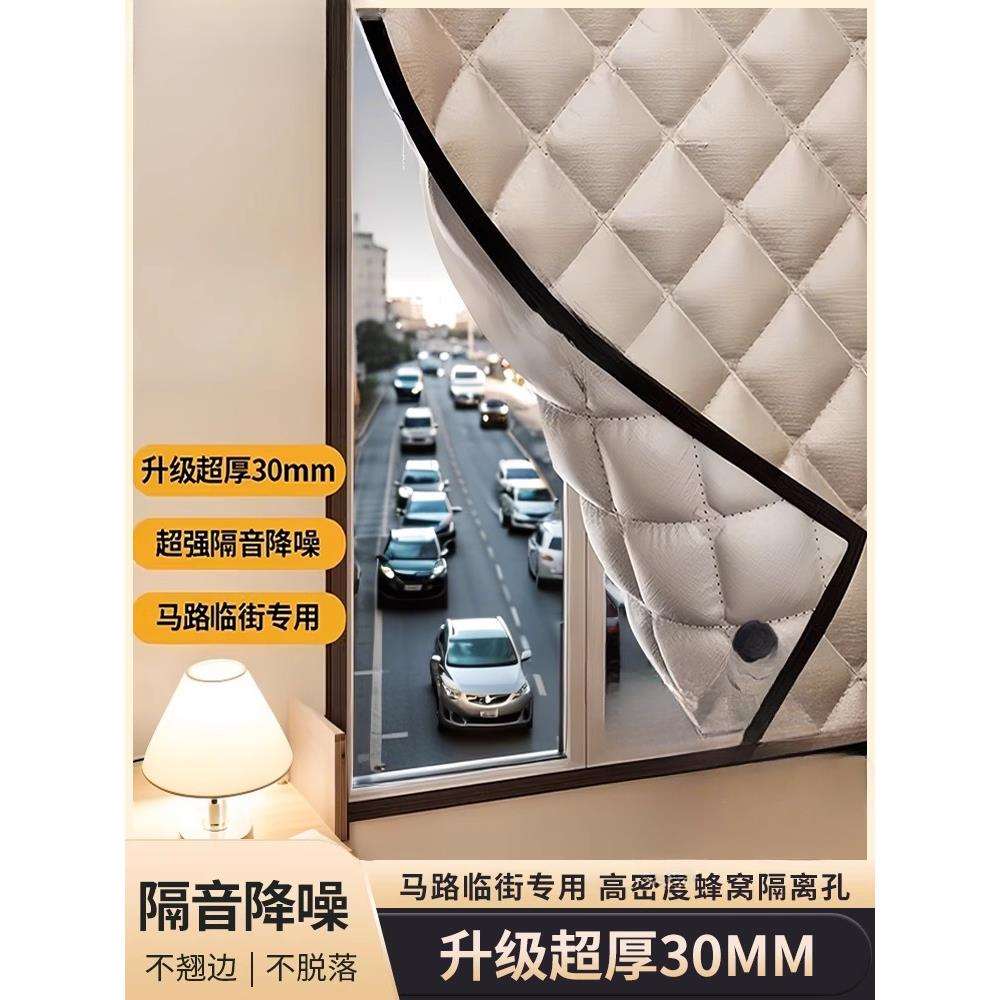 隔音窗帘卧室窗户临街房间防吵遮光棉防噪音布睡觉贴