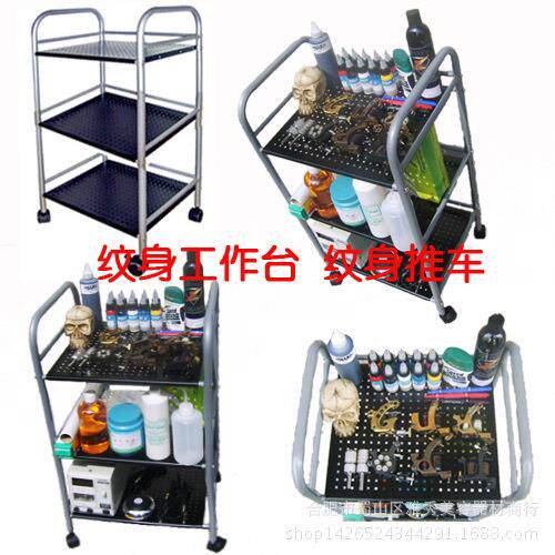 纹身工作台 纹身推车 纹身机器 纹身器材 纹身色料
