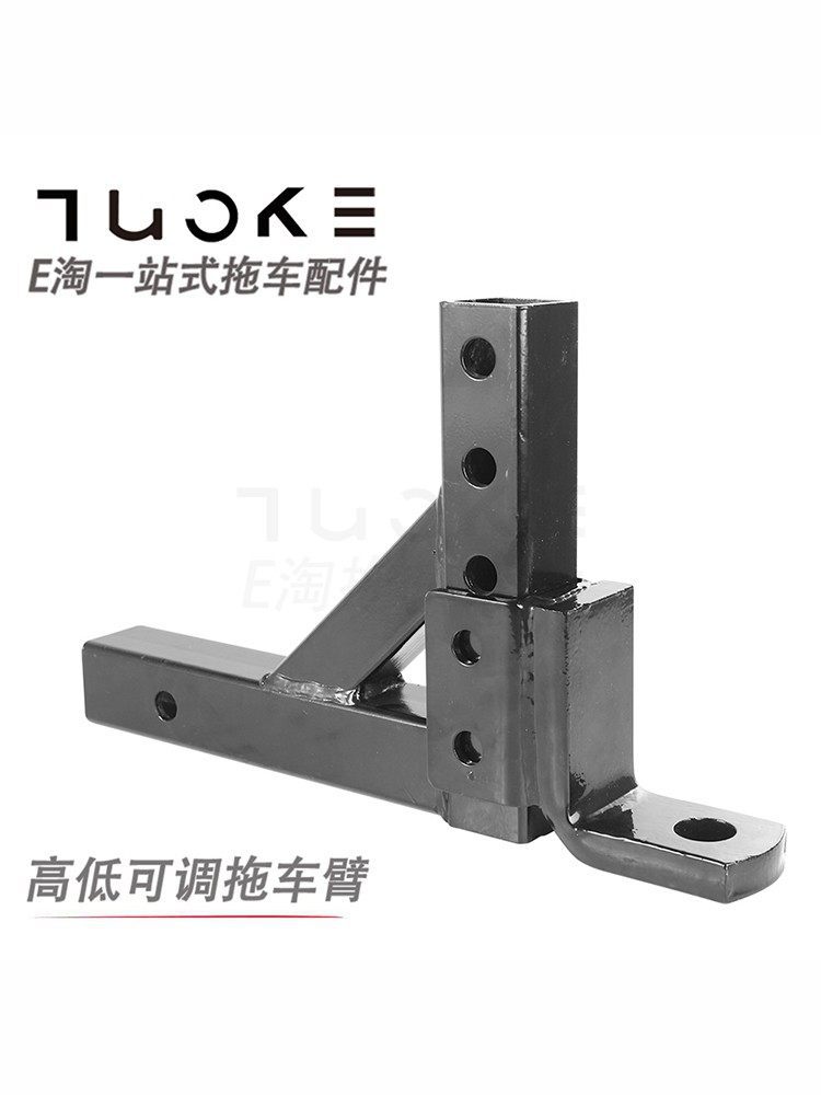 房车拖钩拖车臂高低可调下沉