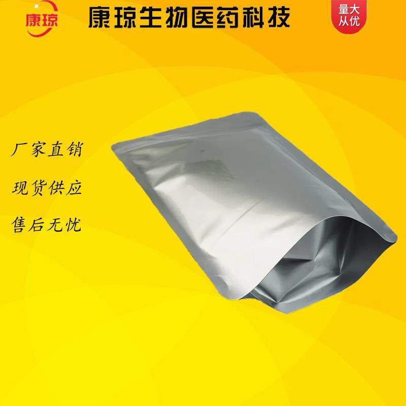富马酸二甲酯 反丁烯二酸二甲酯 624-49-7 1kg 25kg可分装