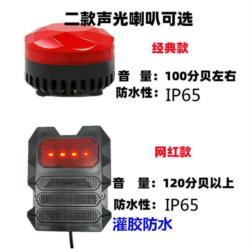 24v货车右侧盲区雷达工程车渣土泥头车外语音报警器说话警示闪灯