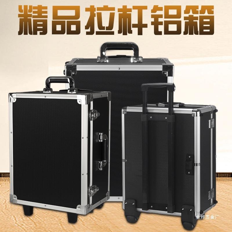 铝合金拉杆式工具箱子航空箱家用仪器设备五金大号收纳箱金烨