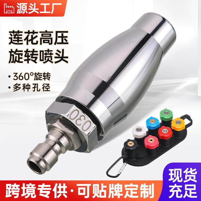 新款陶瓷芯莲花旋转喷头电镀款4000PSI洗车机高压喷嘴配件跨境,鲜花速递/花卉仿真/绿植园艺,割草机/草坪机,淘宝优惠券,粉丝福利购,淘宝优惠卷