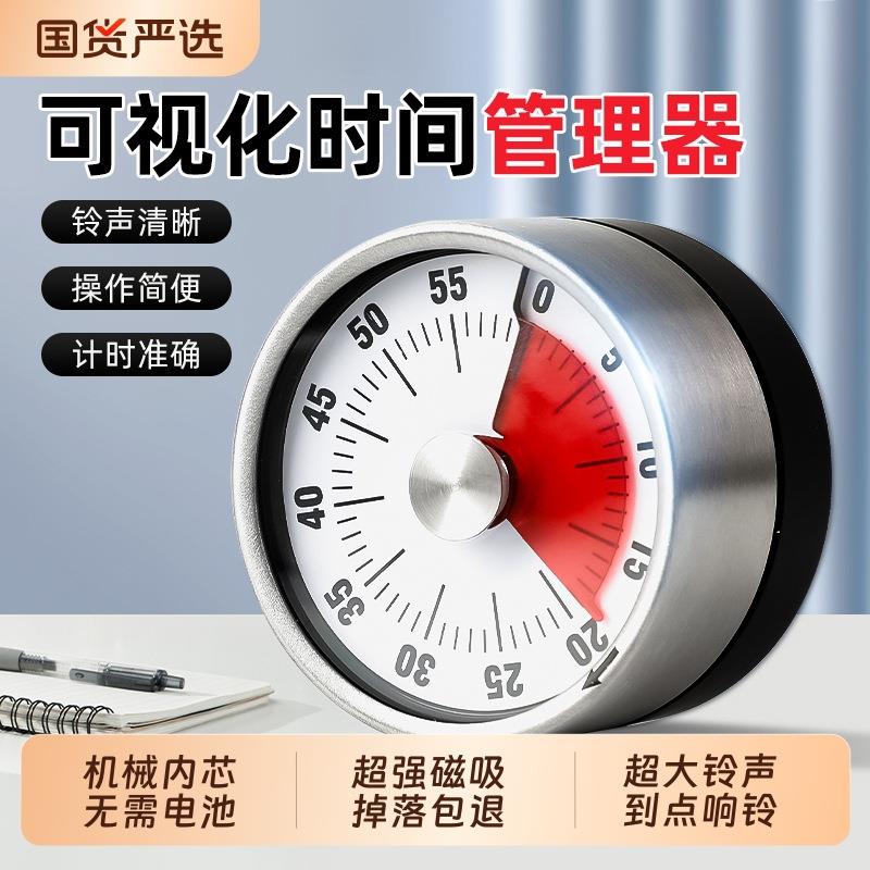 可视化计时器厨房机械定时学习儿童提醒器磁吸式秒表闹钟声音冰箱