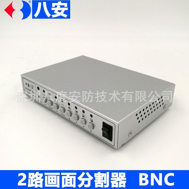 八安2路画面分割器画中画叠加左右二分割 上下一半相机屏幕分屏器