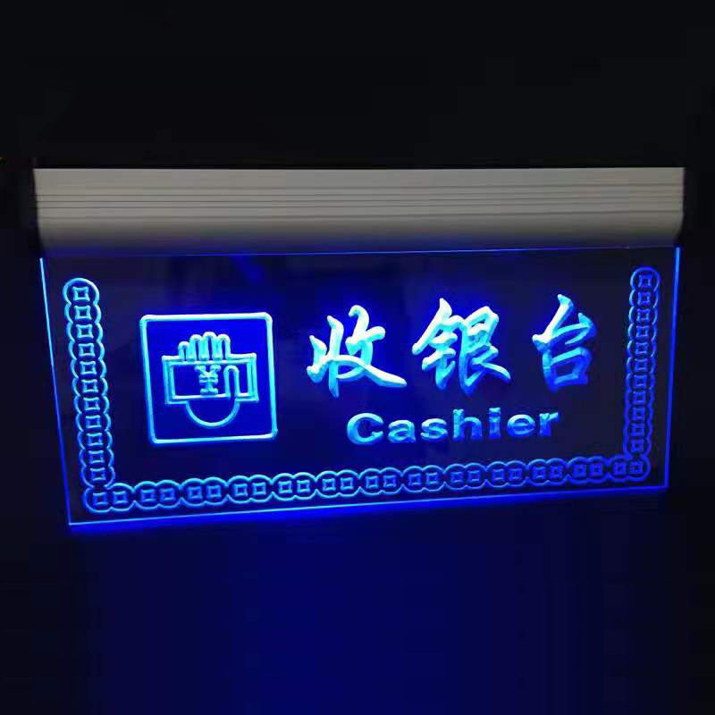 亚克力LED收银台牌子有机玻璃门牌广告架指引发光跨境热销