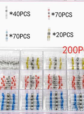 跨境热销200PCS盒装防水热缩端子焊锡环热缩中接端子绝缘套管套装