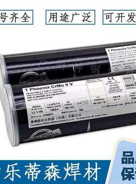 伯乐蒂森T Union GT Cr1Mo SC氩弧焊丝ER55-G高强钢焊丝ER80S-B2