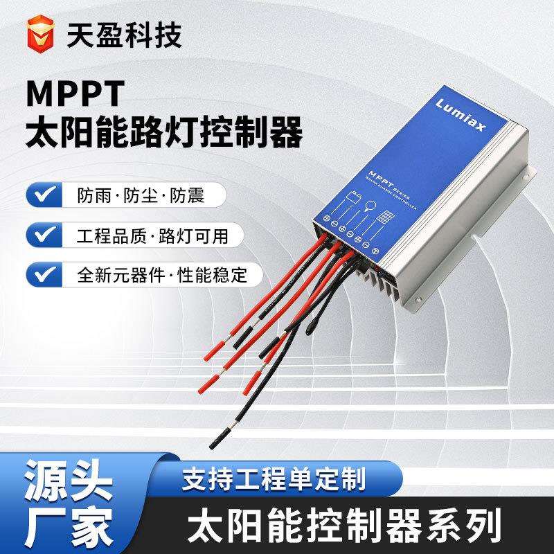 源头厂家MPPT太阳能控制器太阳能监控控制器工程光伏控制器