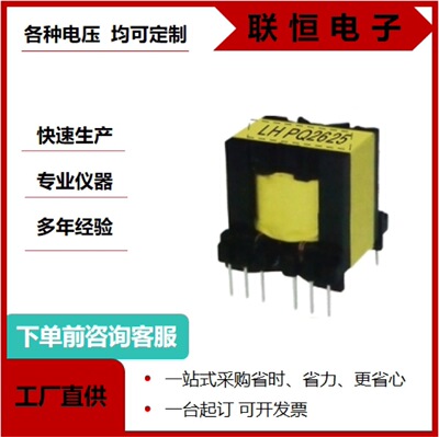 UL认证高频LED驱动变压器