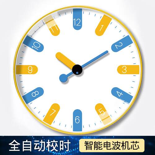 【12英寸25cm】时尚个性自动对时电波钟家用客厅卧室静音电波