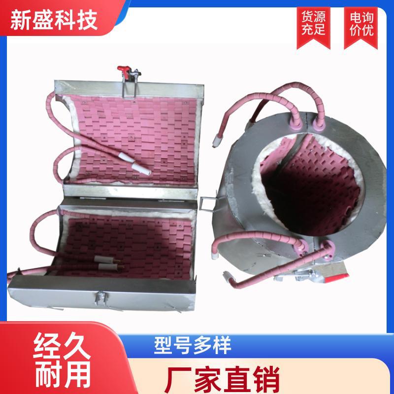 新盛科技NJ型可调对开式加热器