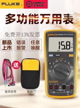 数字万用表F15b/17BMAX/18B/12E+高精度全自动101/107