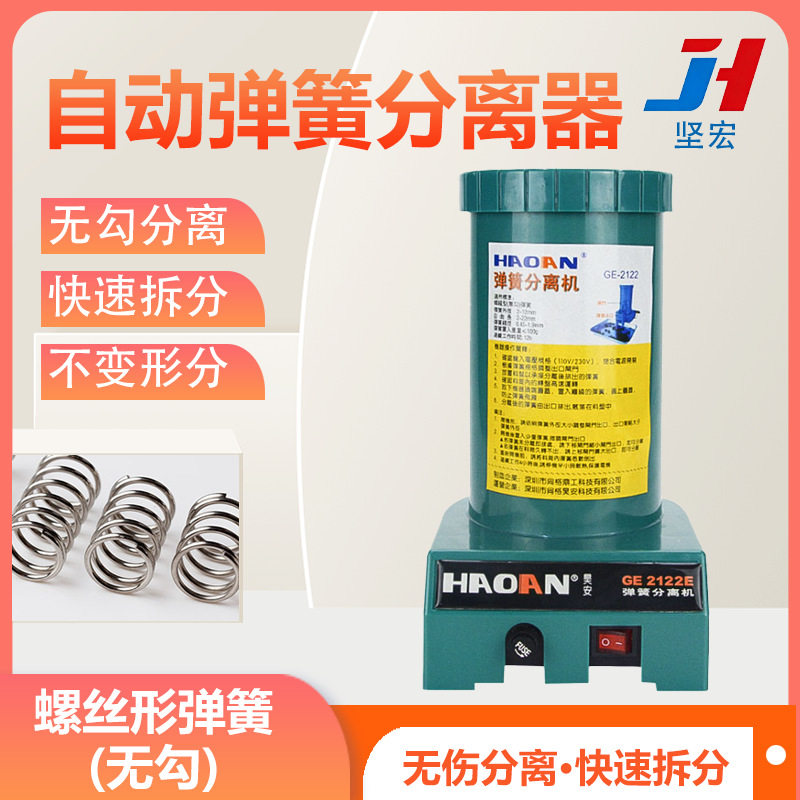 自动弹簧分离器 螺线型弹簧无勾拆分机 快速不变形分弹簧设备