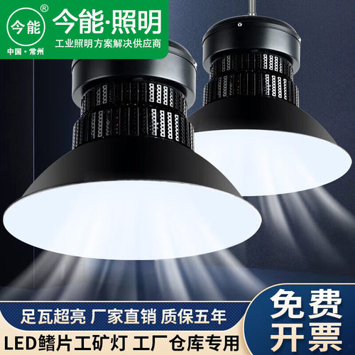 LED大功率鳍片工矿吊灯超亮