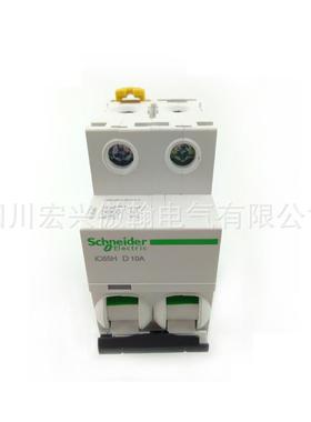 原装现货 A9F29210 IC65N 2P D10A小型断路器 家用空气开关