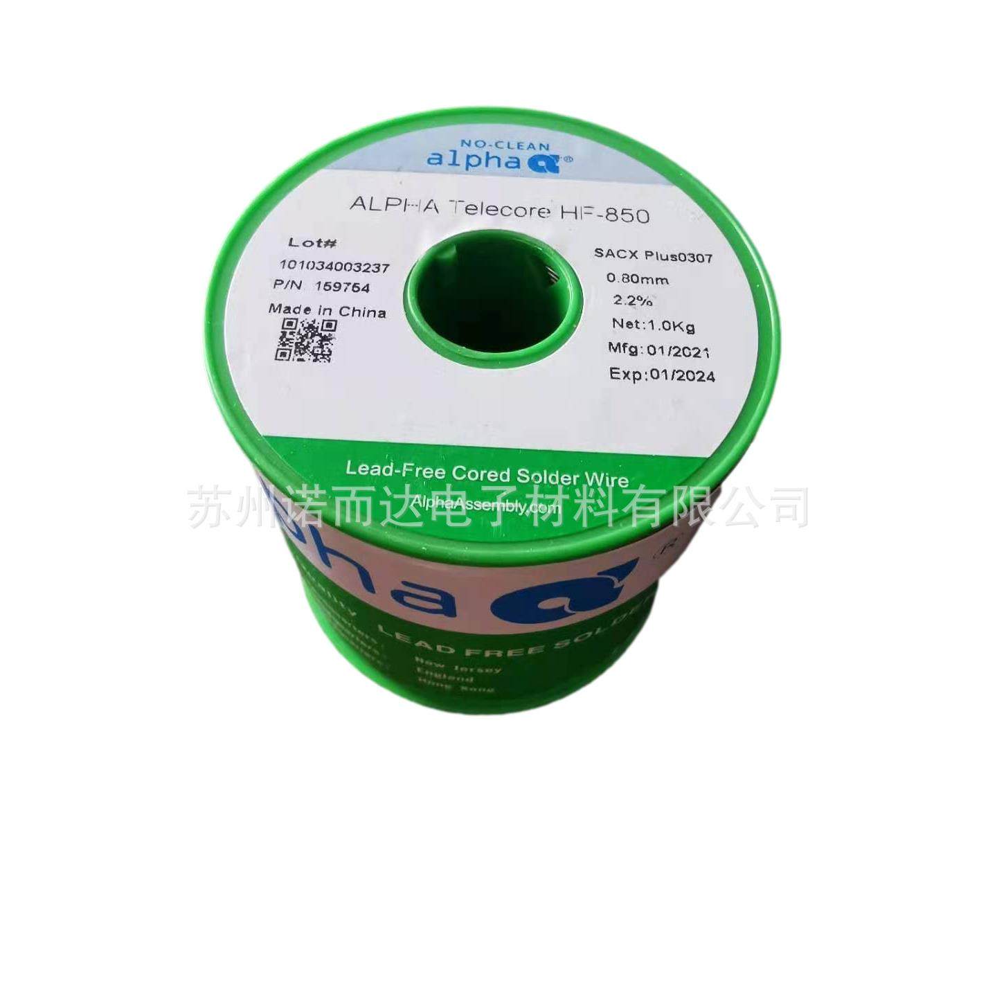 阿尔法无铅锡膏SAC305 0307 63/37高温锡线 免清洗无铅锡线锡丝