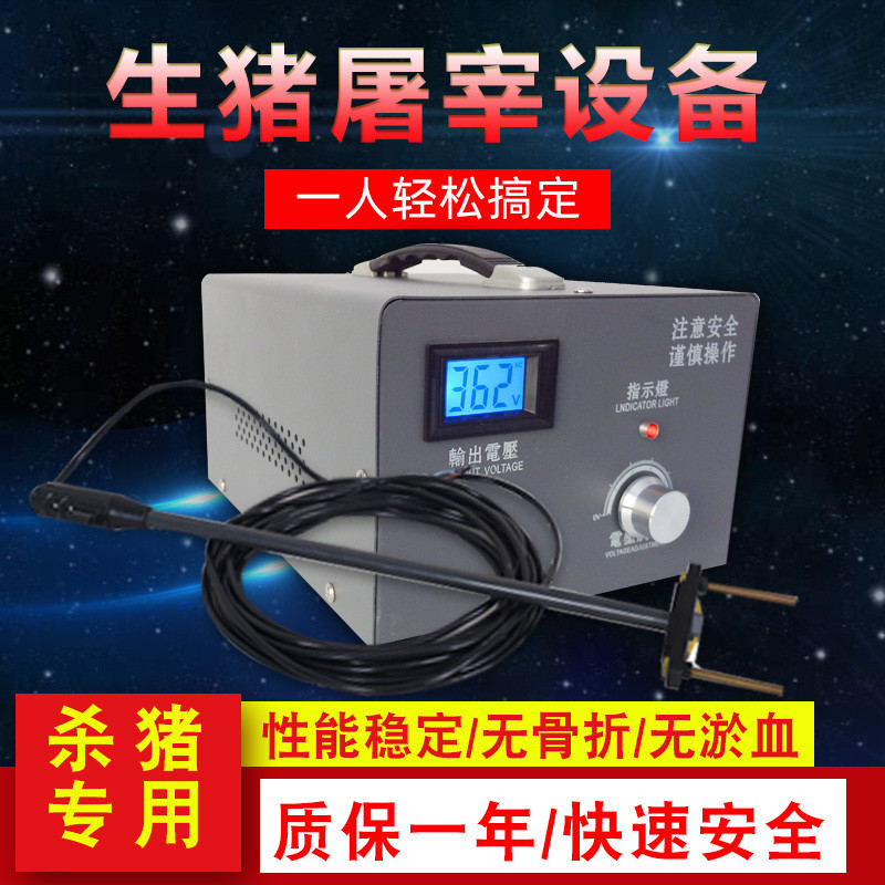 杀猪电晕器商用家用禽畜通用