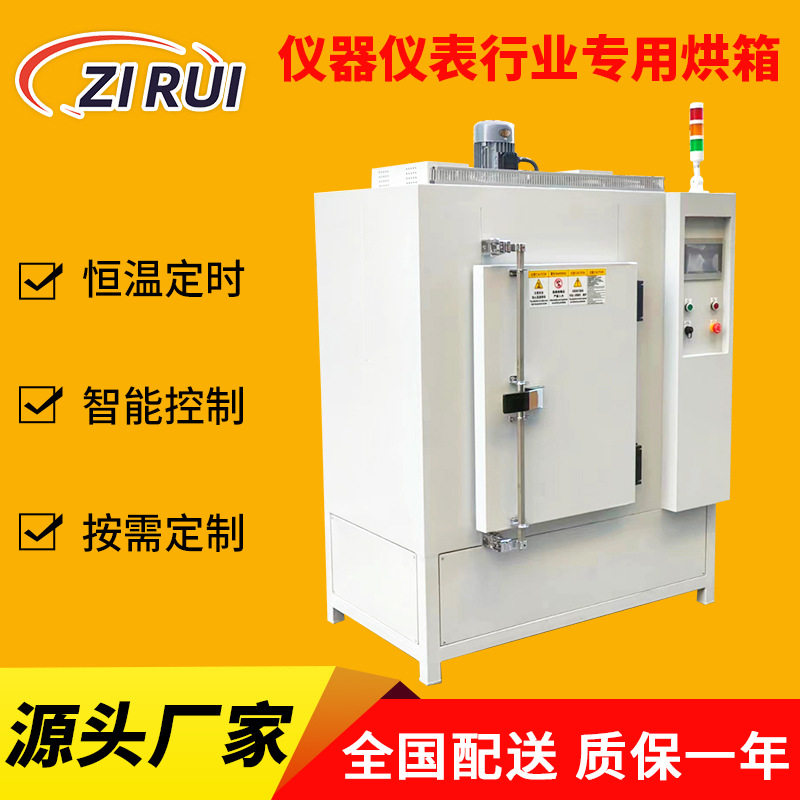 仪器仪表专用电热低温烘箱