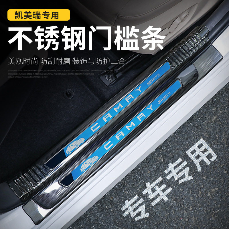 凯美瑞/亚洲龙碳纤纹迎宾门槛条