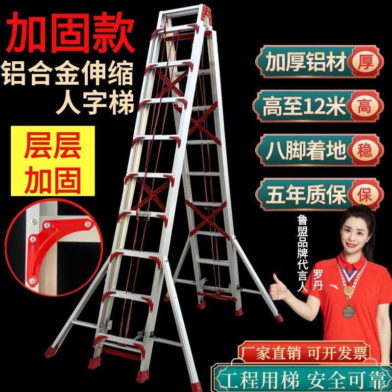 伸缩人字梯10双面梯子米12米9米梯子工程梯升降米11米8伸缩铝合金