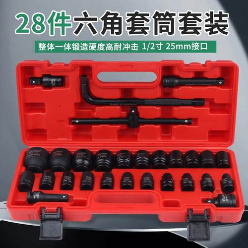 1/2寸套筒头电动扳手气动小风炮六角套筒套装全套组套8-36mm扳手