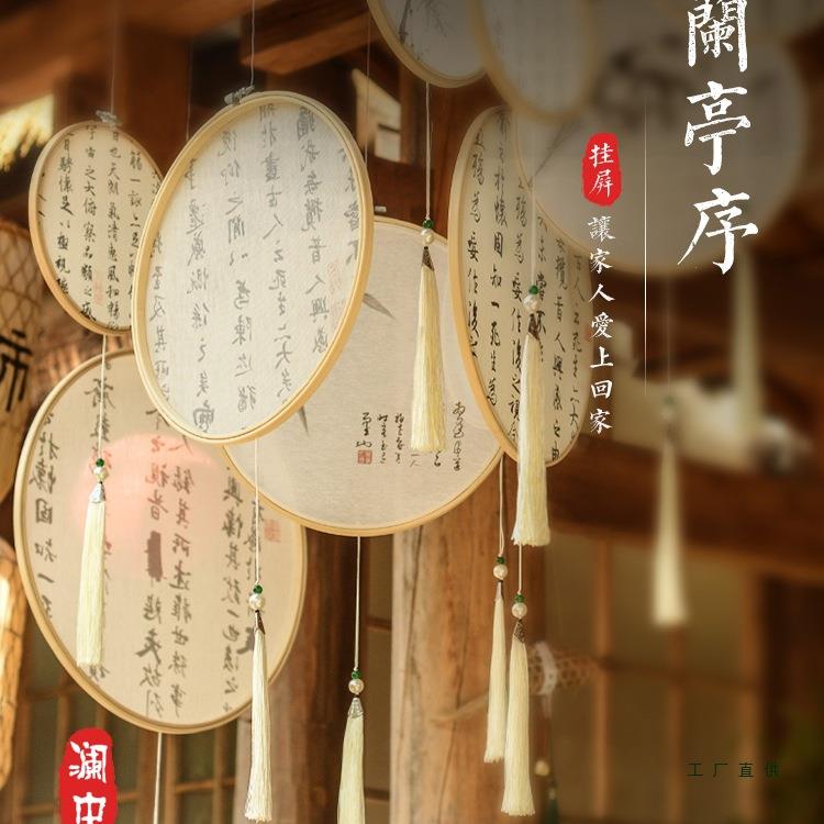 中式古风汉字绣棚走廊空中吊饰挂饰件幼儿园环创国风婚礼布置场景