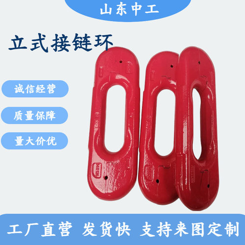 矿用输送机立式连接环54钢拉伸
