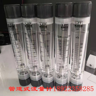 25G流量计液体4分6分1寸内螺纹接口 LZM 有机玻璃流量计管道式 促销