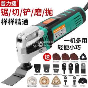 普力捷木工电动工具万用宝多功能修边机切割机修整机摆动电铲套装