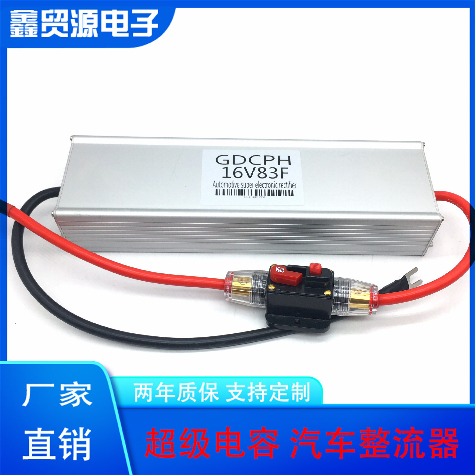 GDCPH16V83F超级电容2.7V整流器
