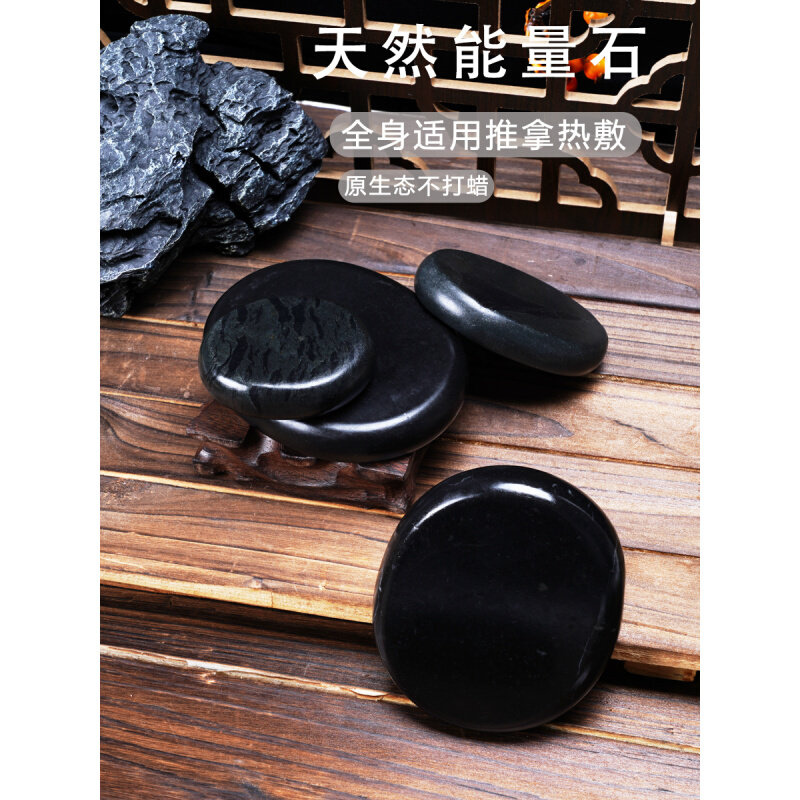 天然美容专用火山能量石spa热敷加热砭石烫背理疗推拿按摩养生