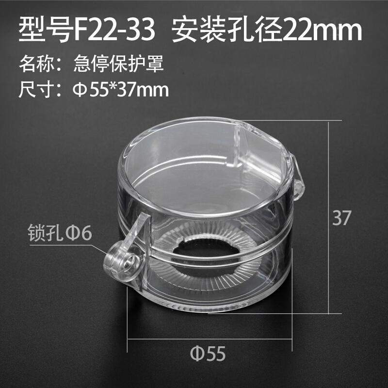 。F22-05 22mm按钮保护罩 急停开关保护罩F22-33透明 按钮防护盒 搬运/仓储/物流设备 其他起重搬运设备 原图主图