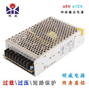 。四多组路输出开关电源 Q-60B 5V5.5A 12V2A-5V0.5A-12V0.5A