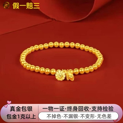 古法黄金两世欢手链金包银