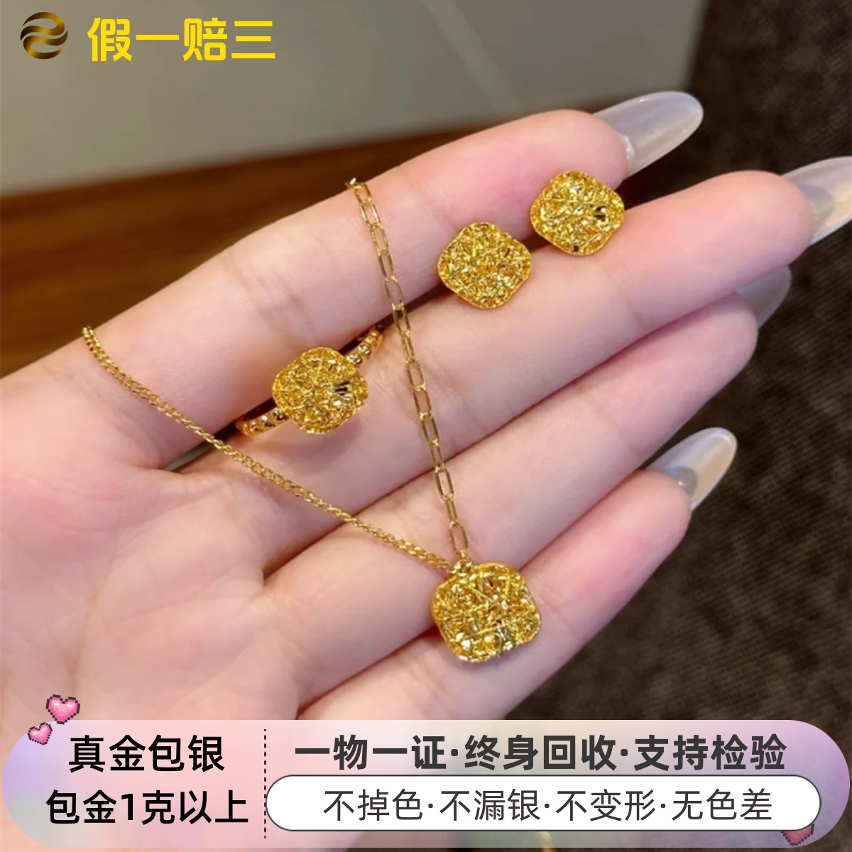 金包银爆闪耳钉小方糖项链