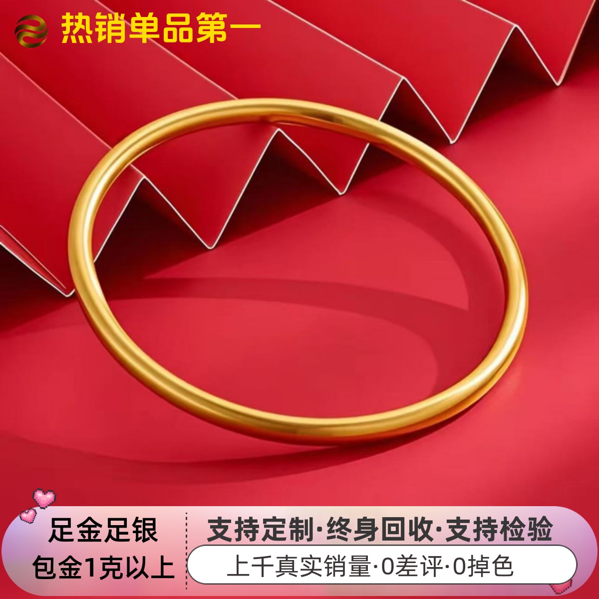 黄金手镯古法素圈不掉色金包银