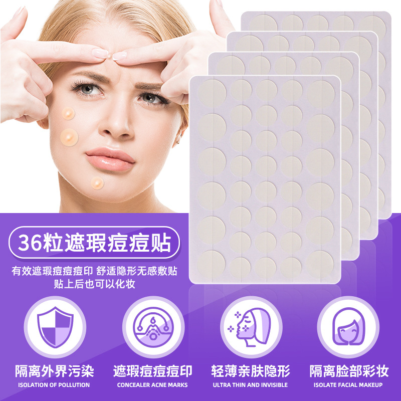 透明圆点痘痘贴祛痘轻薄透气吸脓