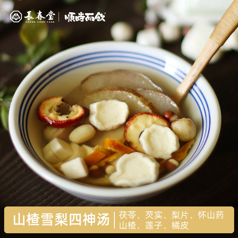 四神汤山楂雪梨甜汤包 顺时而饮养生即食甜汤 茯苓芡实莲子茶