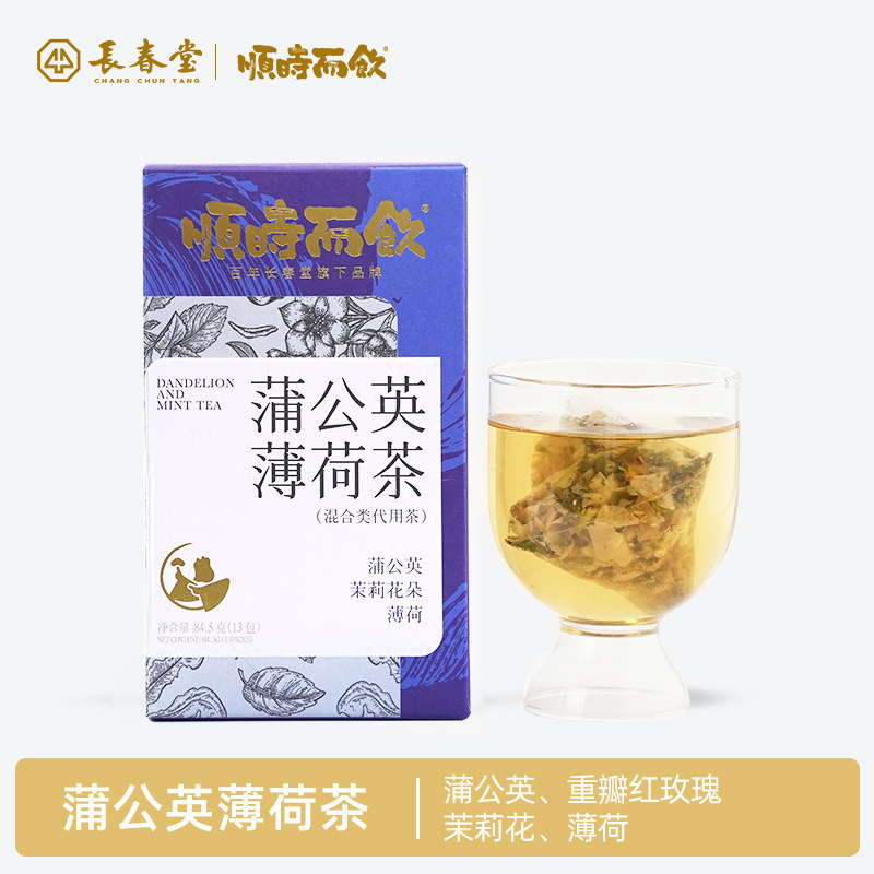蒲公英薄荷茶丨长春堂顺时而饮重瓣玫瑰花茉莉花凉茶