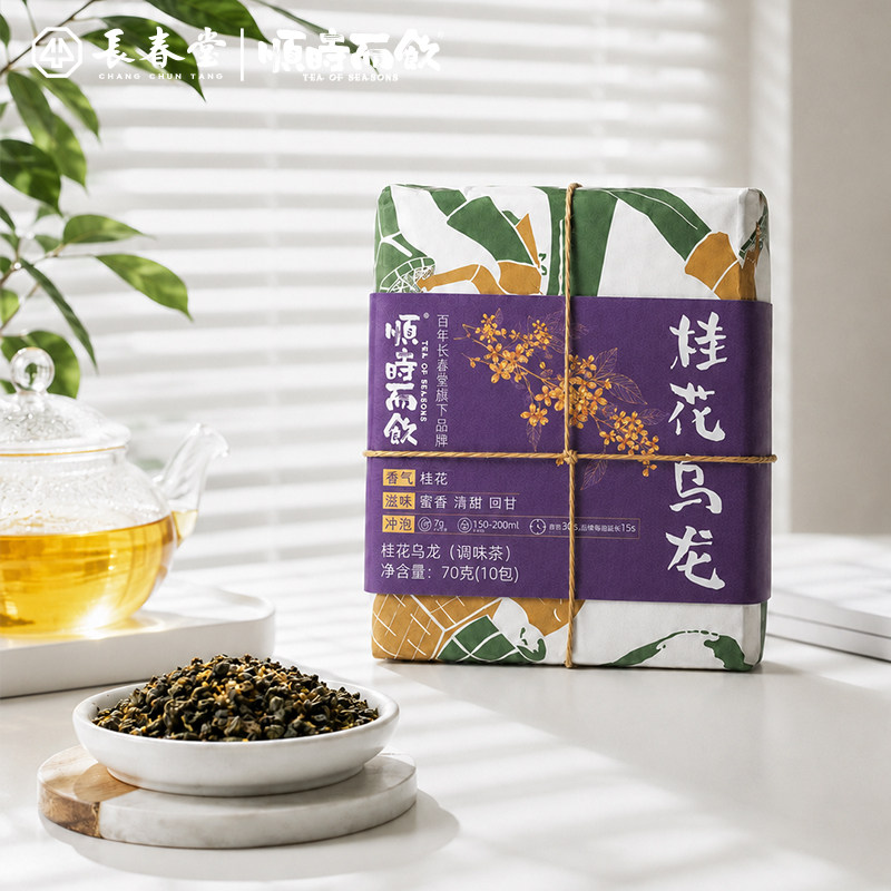 顺时而饮 桂花乌龙茶70g（7gx10包）原叶茶包装茶叶送礼