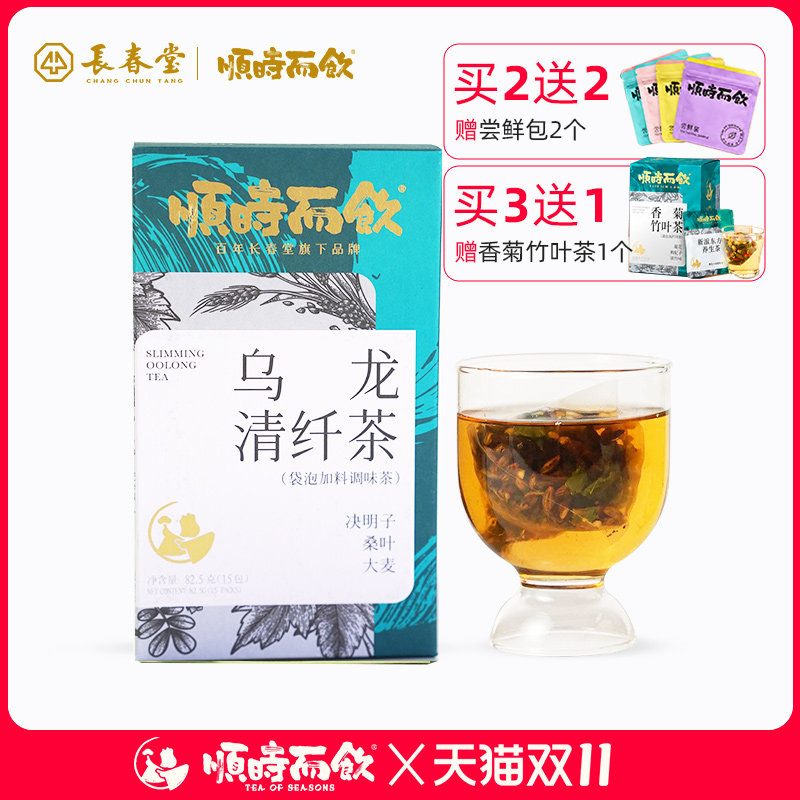 乌龙清纤茶丨顺时而饮决明子普洱乌龙茶 大麦茶养生茶决明子茶包