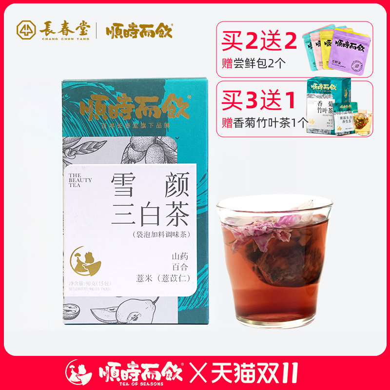 顺时而饮雪颜三白茶叶