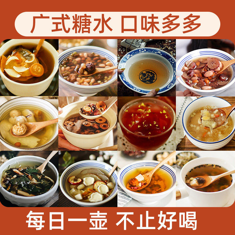 糖水煲汤材料包合集 顺时而饮煮养生茶 汤料 汤包教师节伴手礼