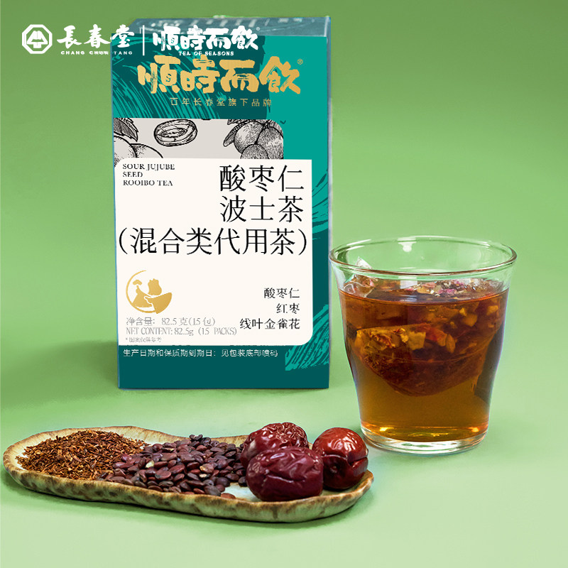 酸枣仁波士茶丨顺时而饮茯苓百合重瓣 养生茶花果茶独立茶包