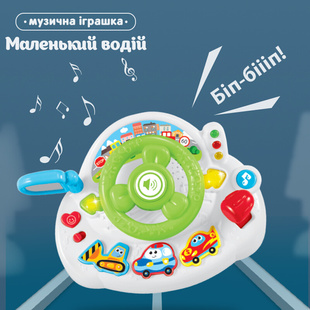 乌克兰文语音іграшка українською мовою