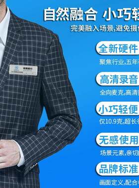 定制智能语音工牌轻薄体积小无负重感连续录音时间长的智能工牌