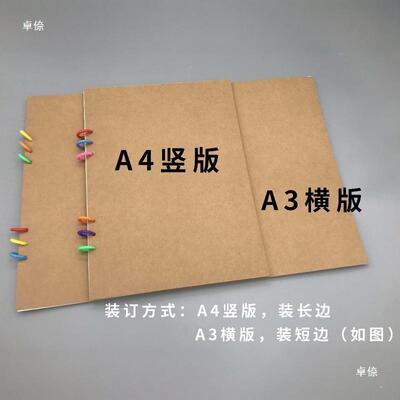 A3A4牛皮纸复古活页速写本子网格点点手账涂鸦绘画空白手绘笔记本