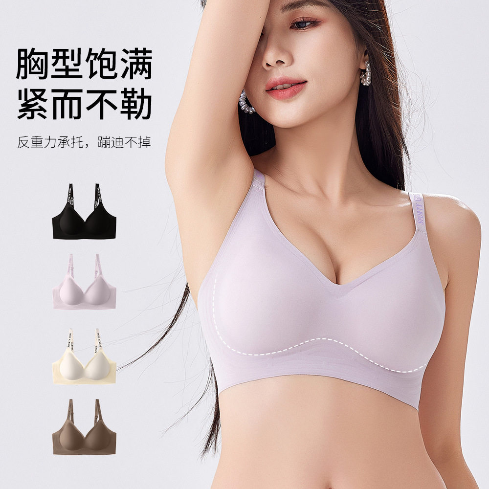 夏季舒适提拉大胸显小胸聚拢内衣女果冻胶软支撑反重力无钢圈文胸