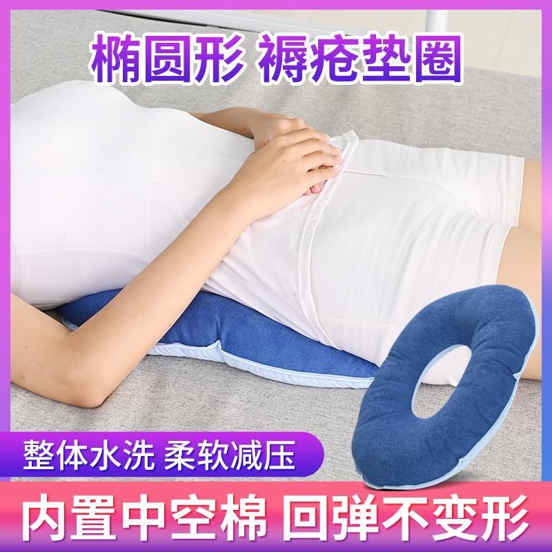 老褥疮专用疮骨垫压防压疮褥垫圈卧床瘫痪人病臀部胯骨尾减人护理